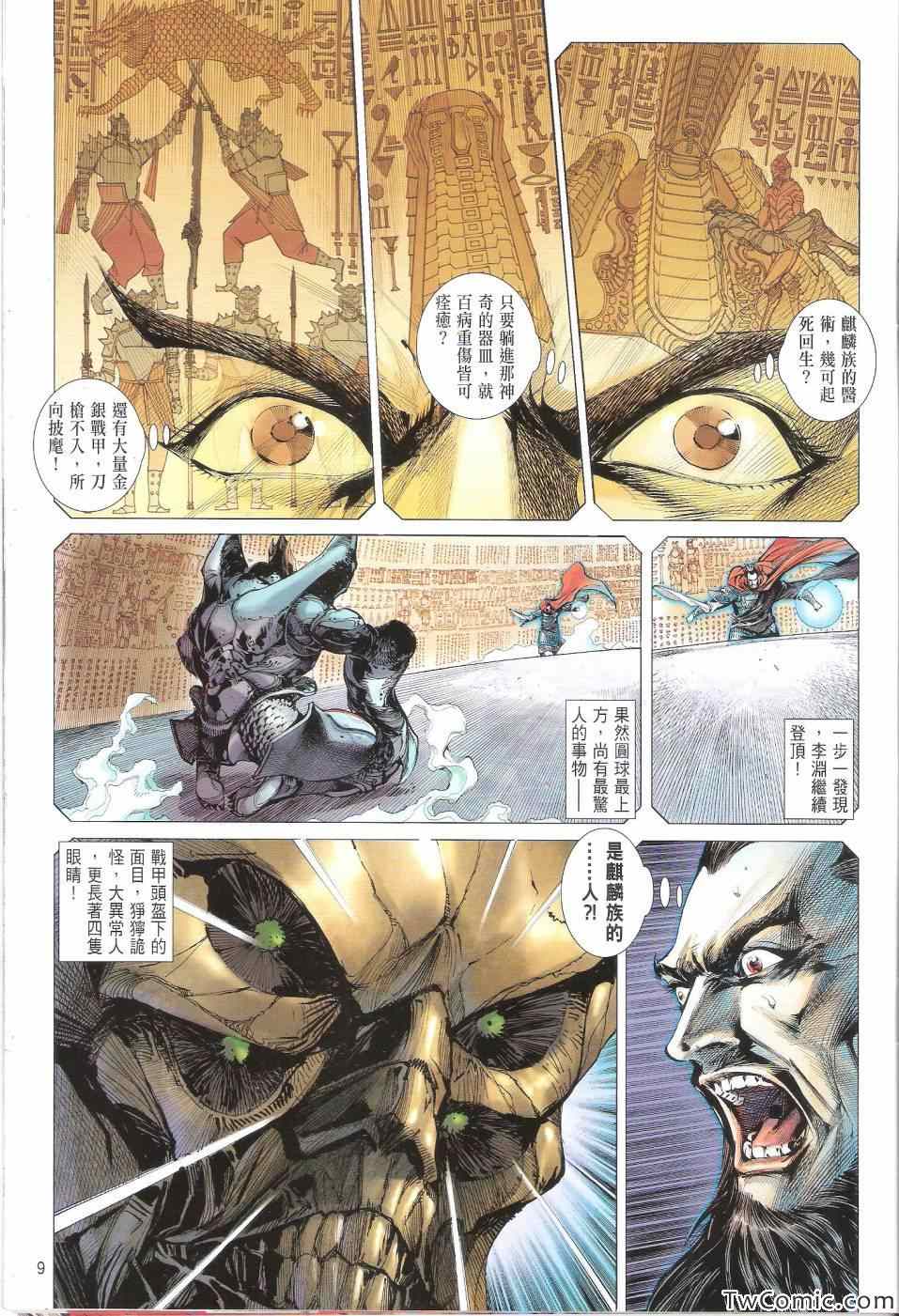 第 9 页