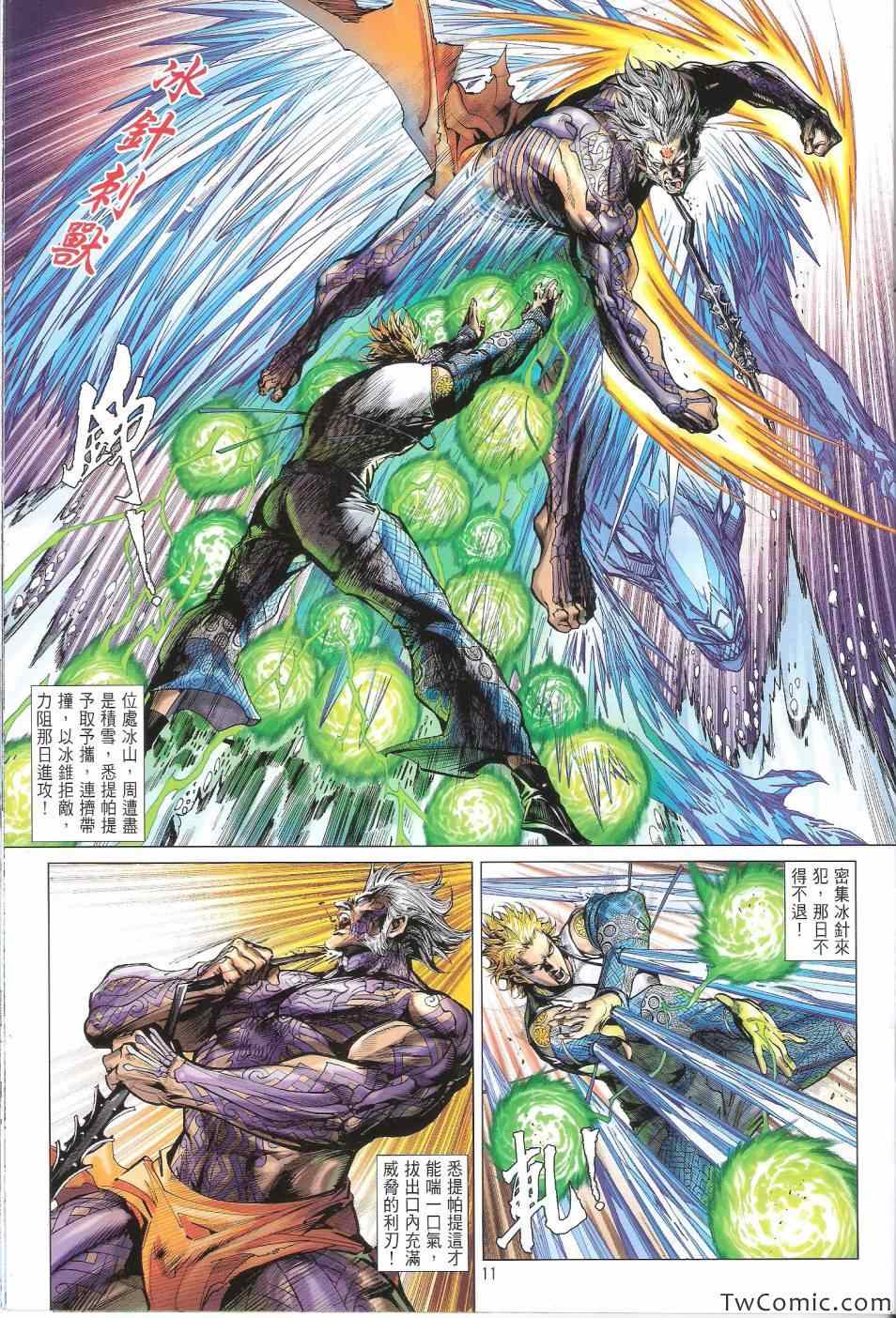 第 12 页