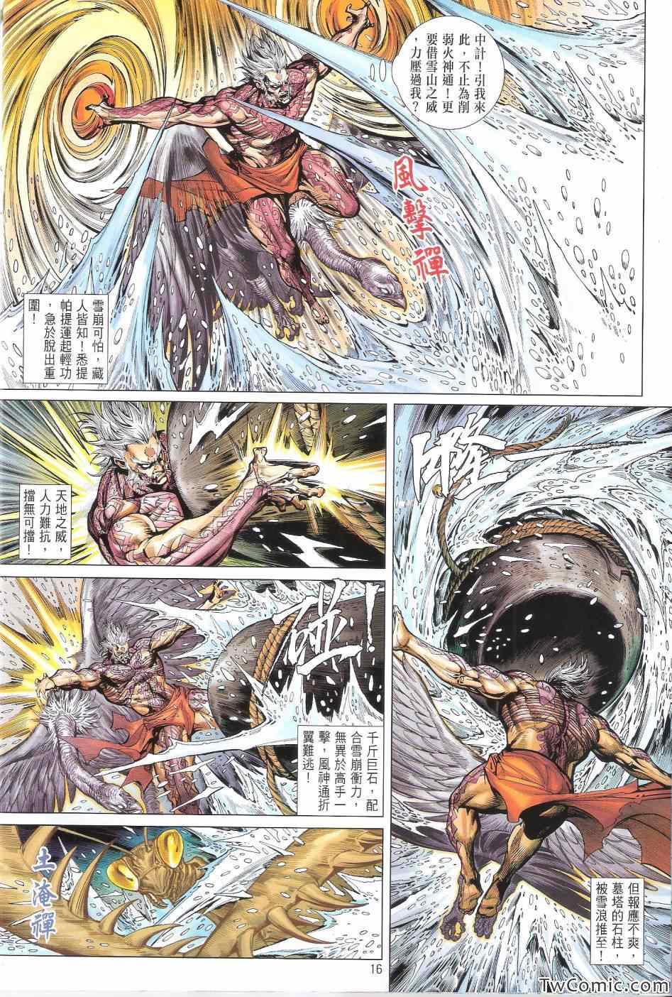 第 17 页