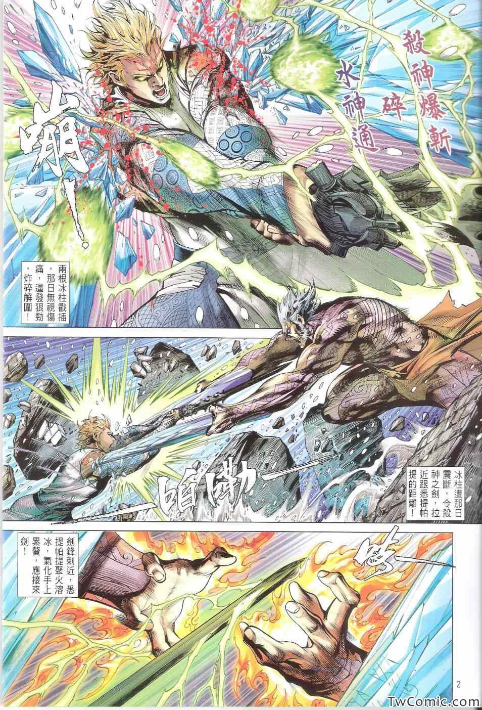 第 2 页