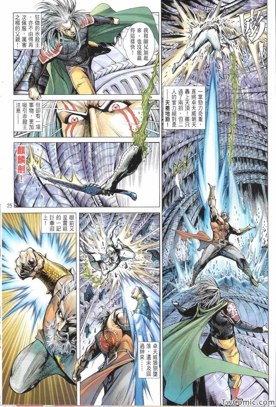 第 26 页