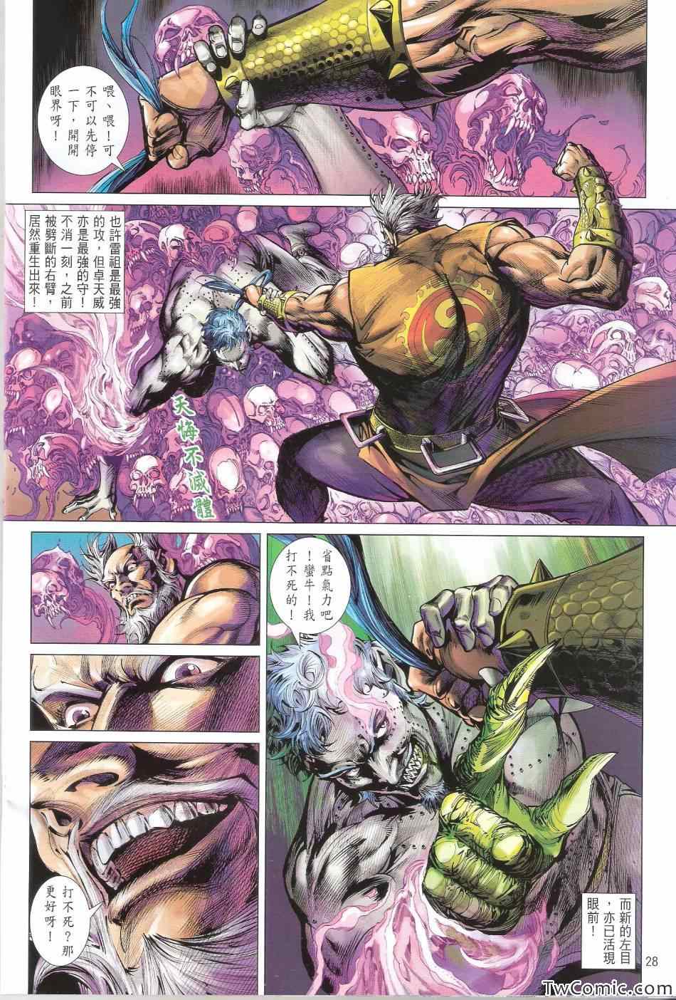 第 29 页