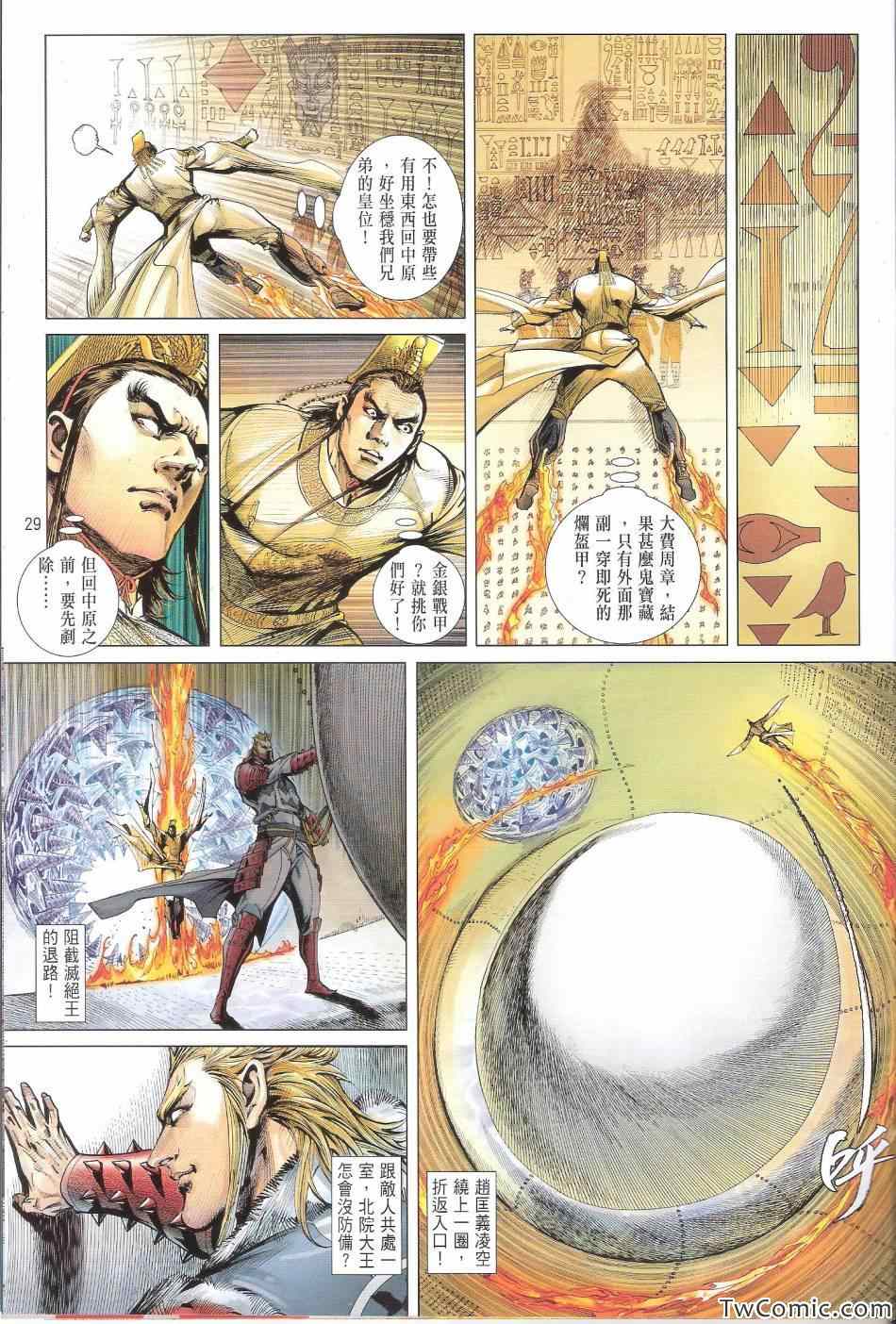第 30 页