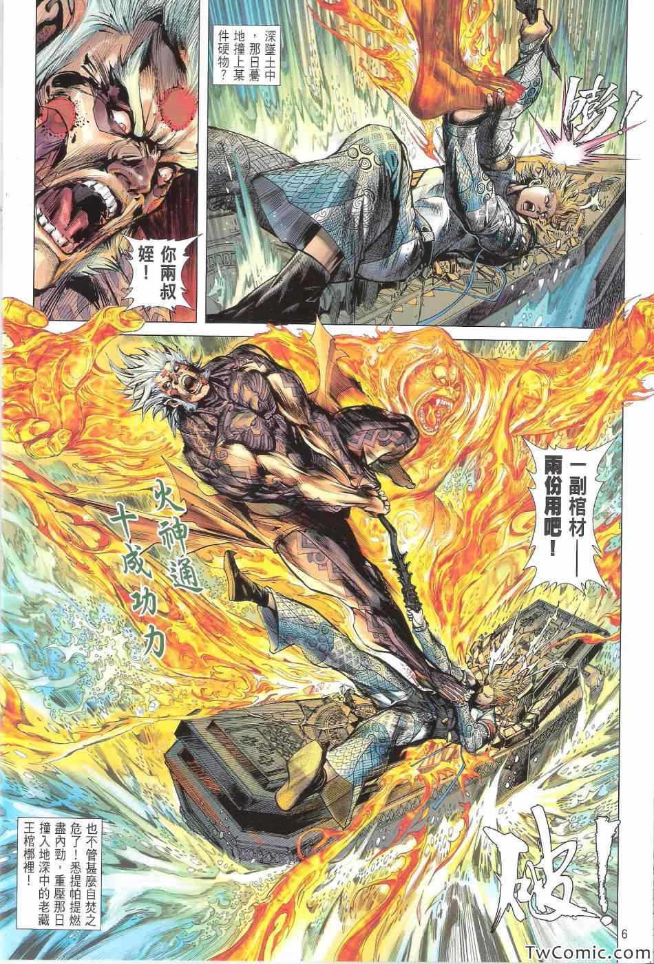 第 6 页