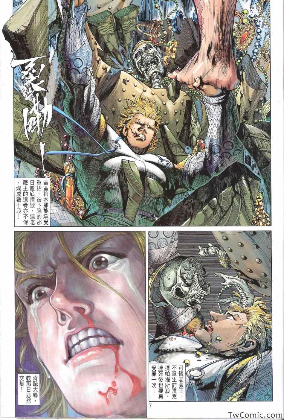 第 7 页