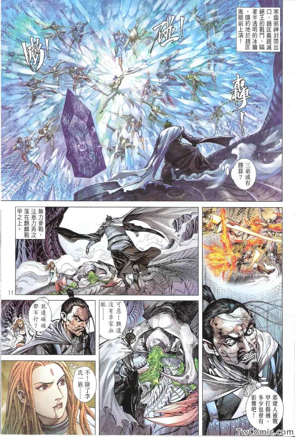 第 12 页