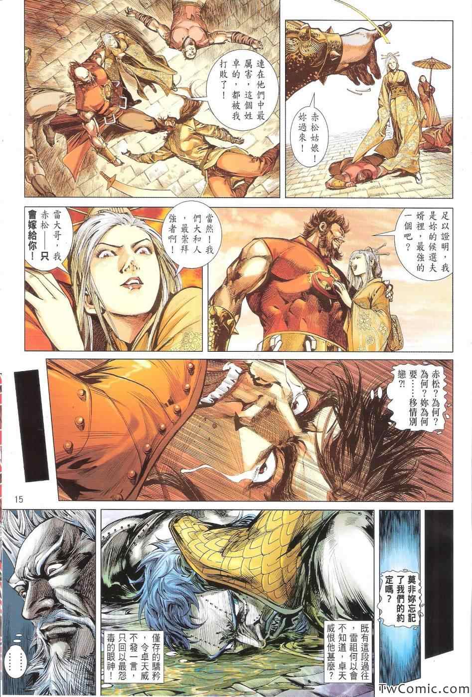第 16 页