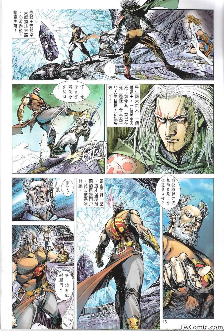 第 17 页
