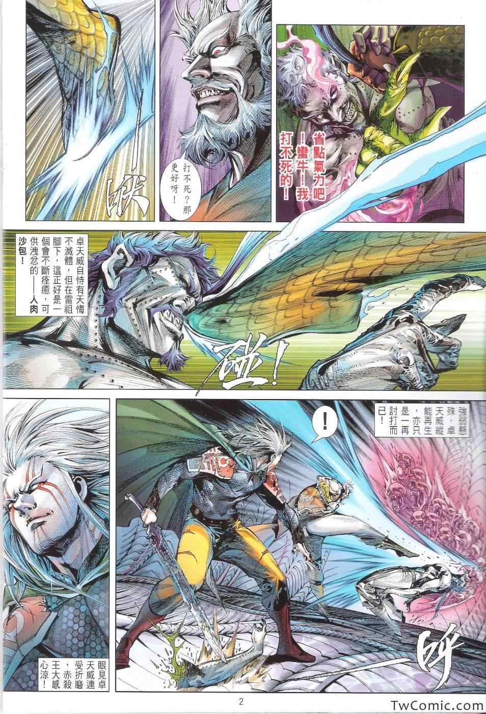 第 2 页