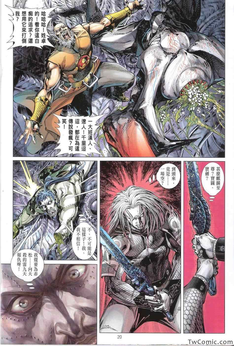 第 21 页
