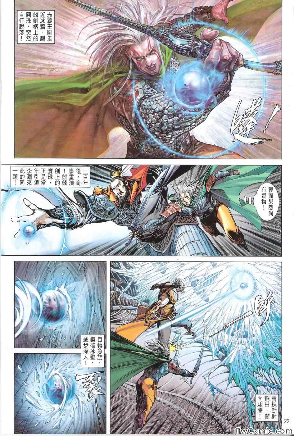 第 23 页