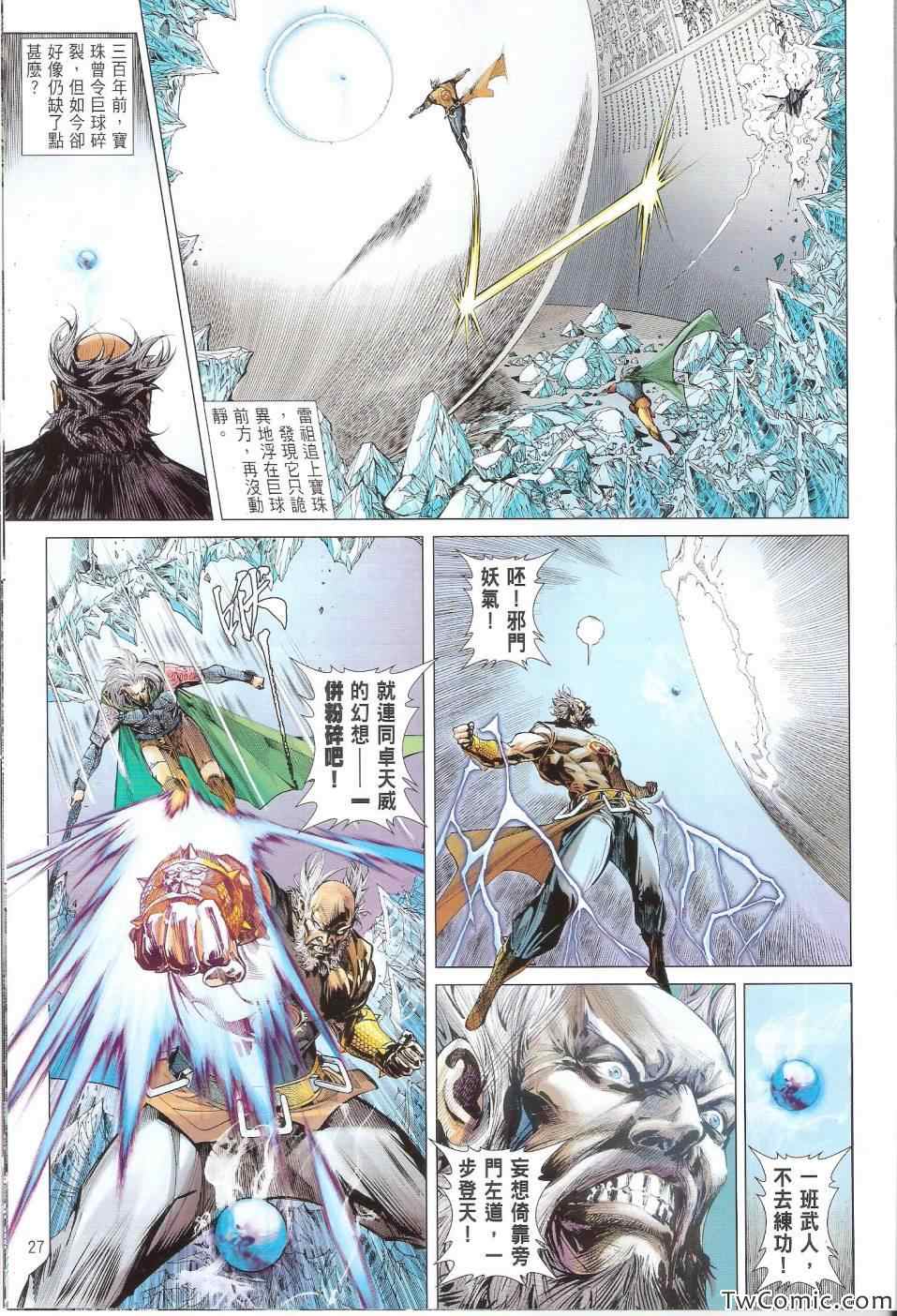第 28 页