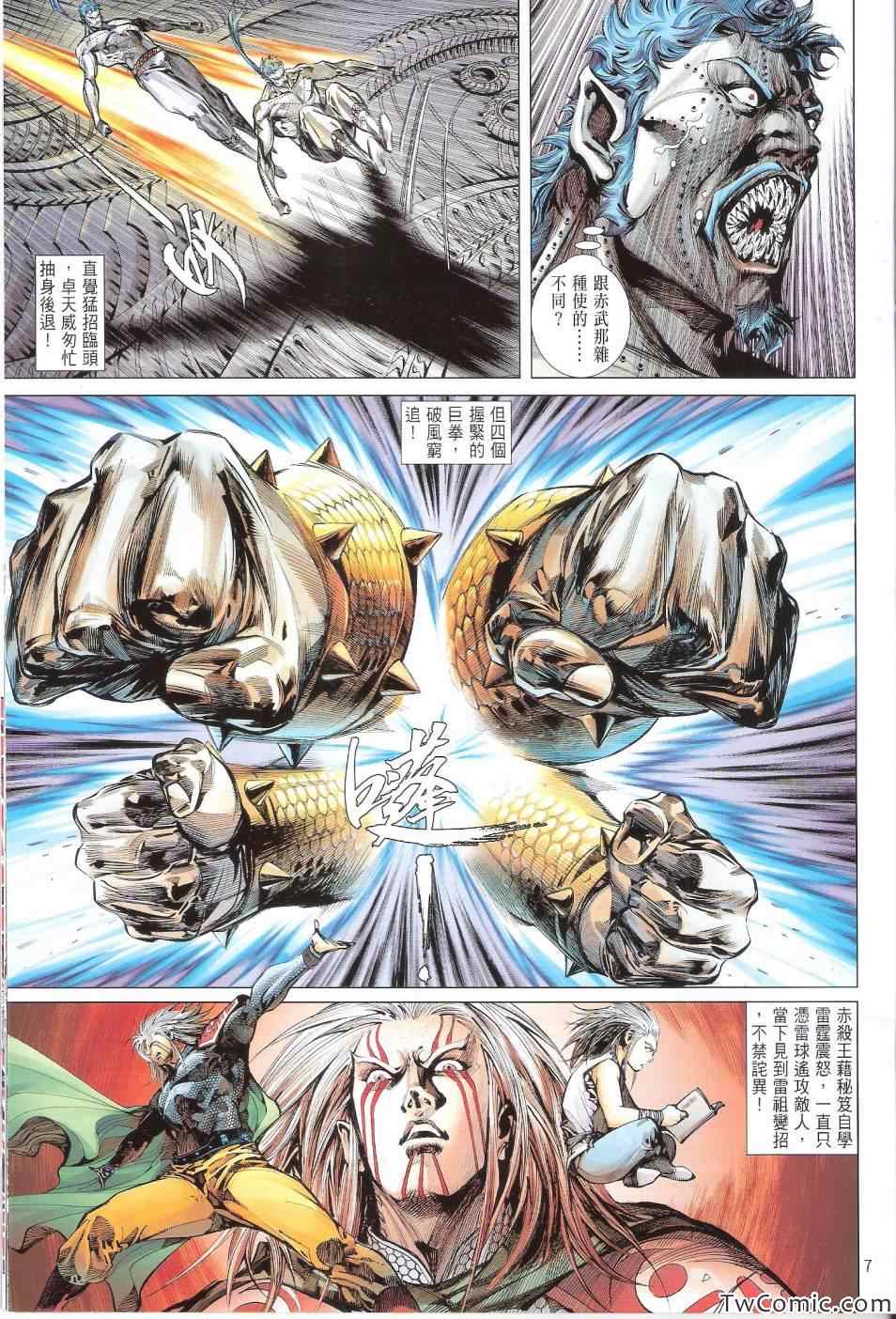 第 7 页