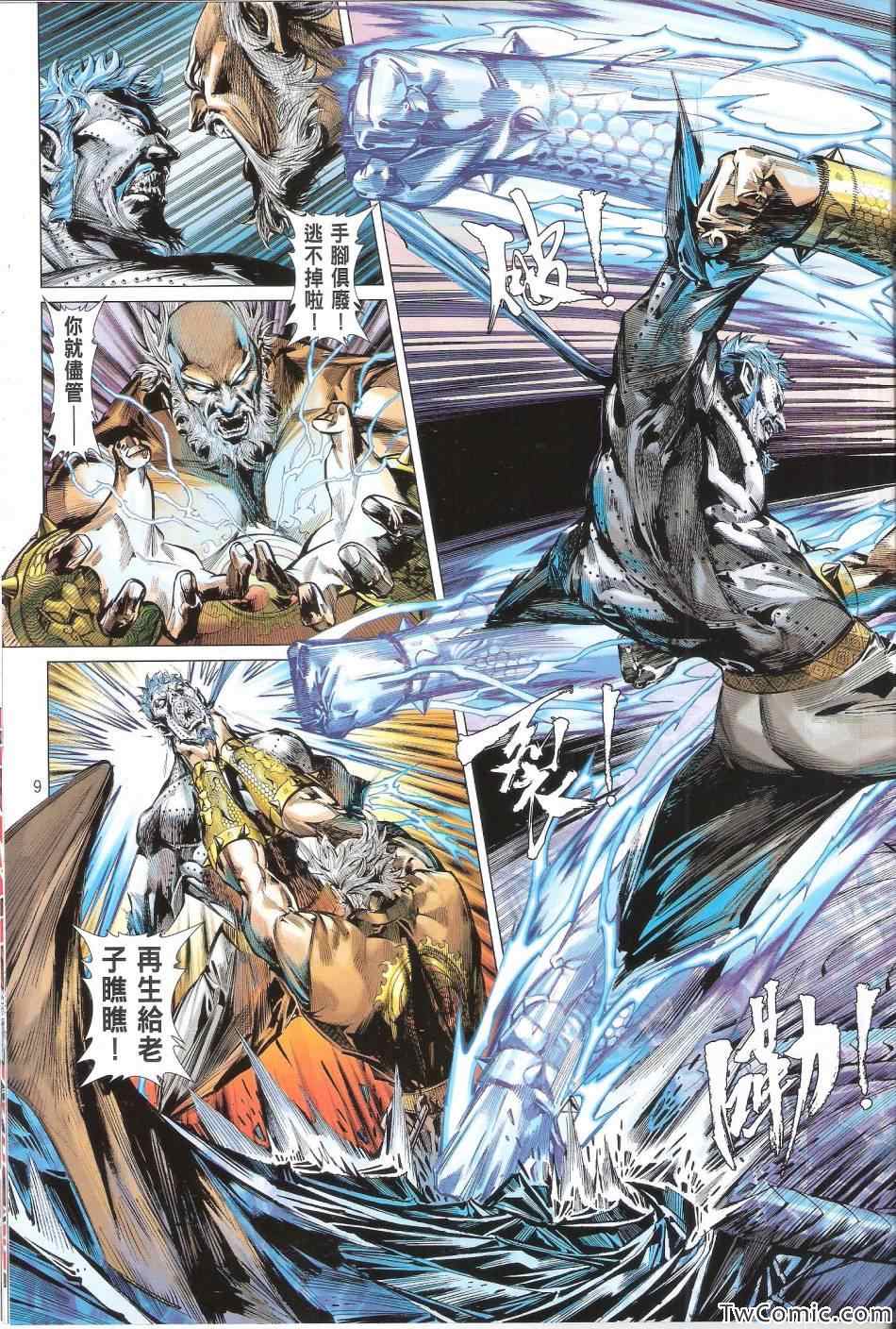 第 9 页