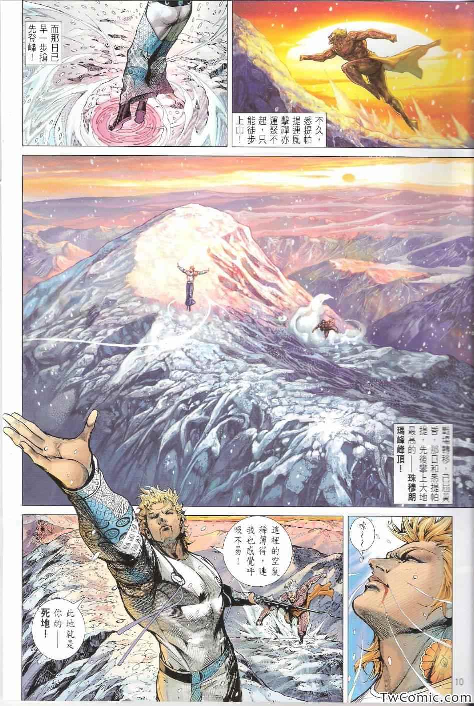 第 10 页