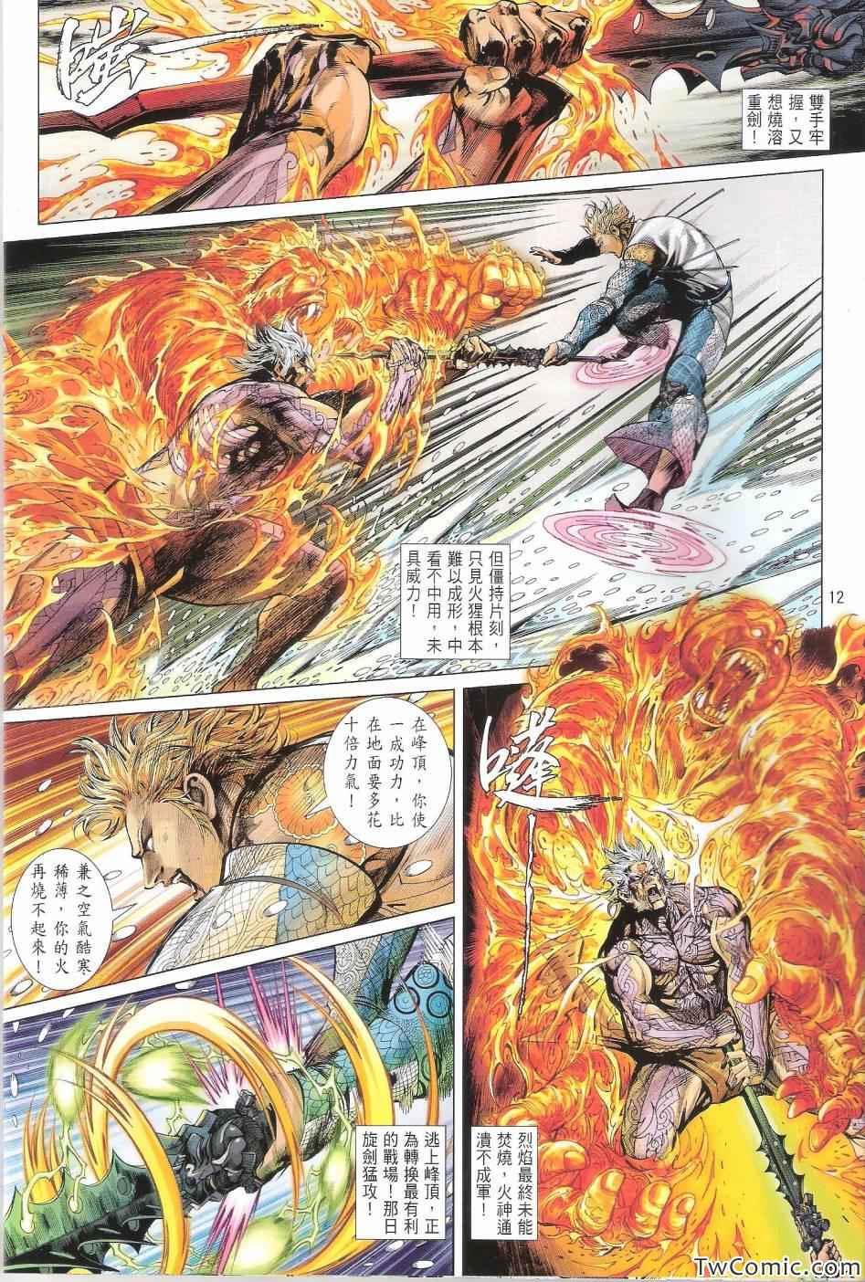 第 13 页