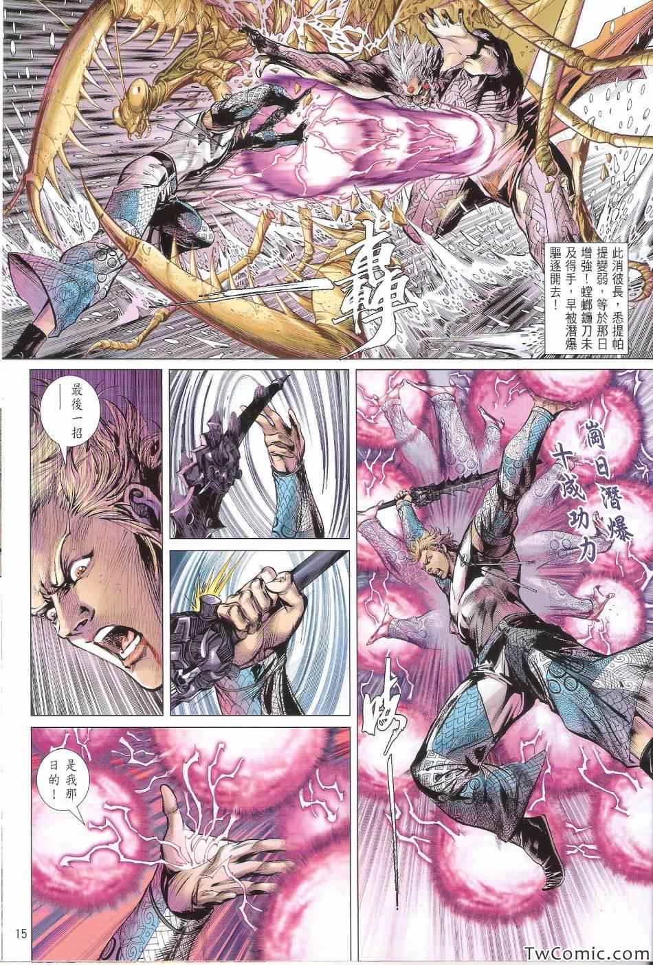 第 16 页