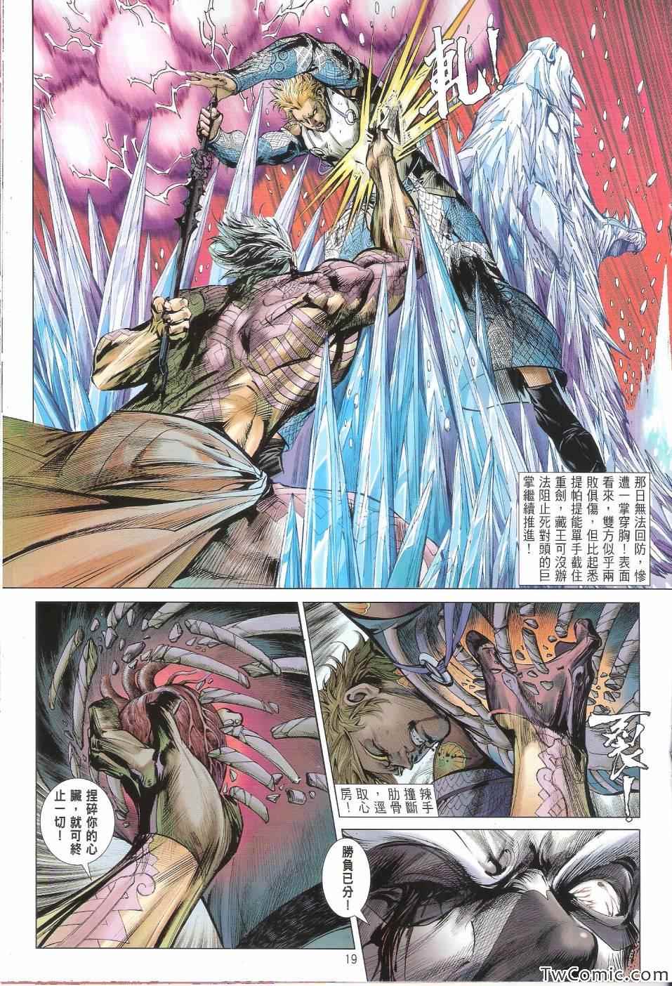 第 20 页
