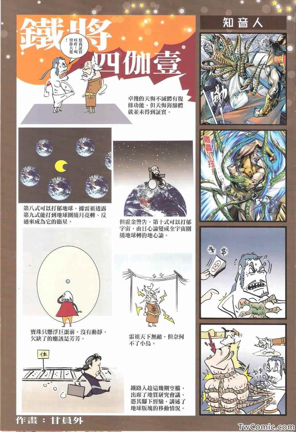 第 34 页
