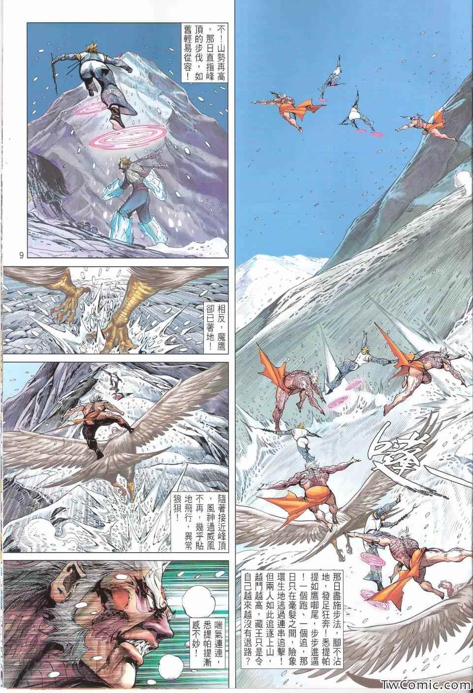 第 9 页