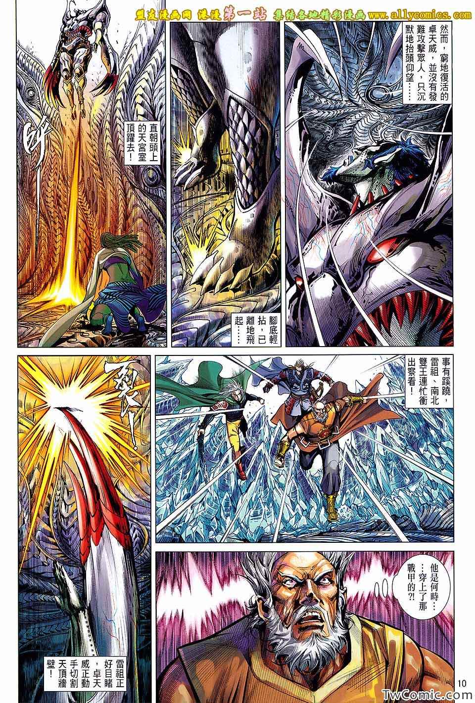 第 10 页