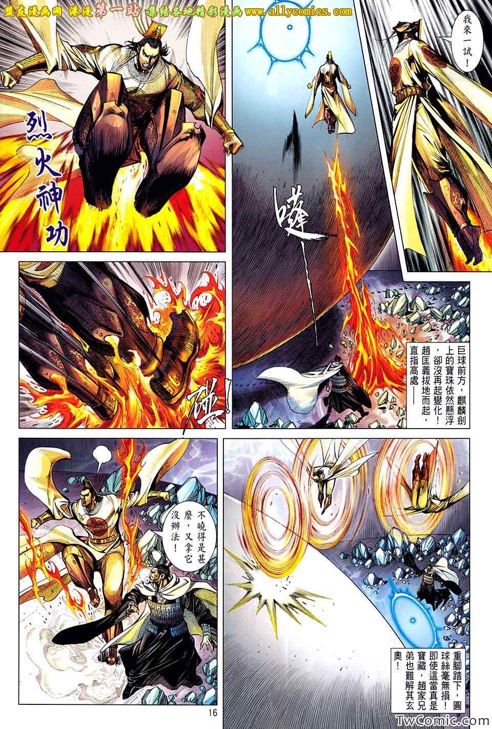 第 17 页