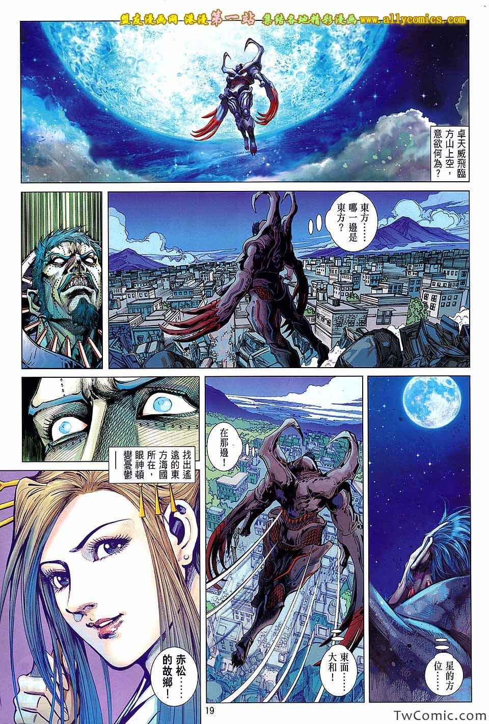 第 20 页
