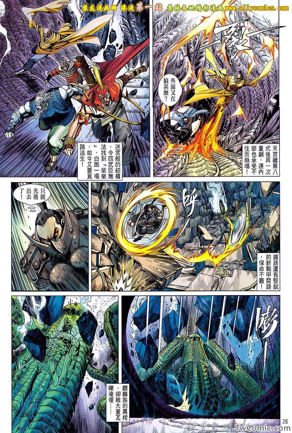第 26 页