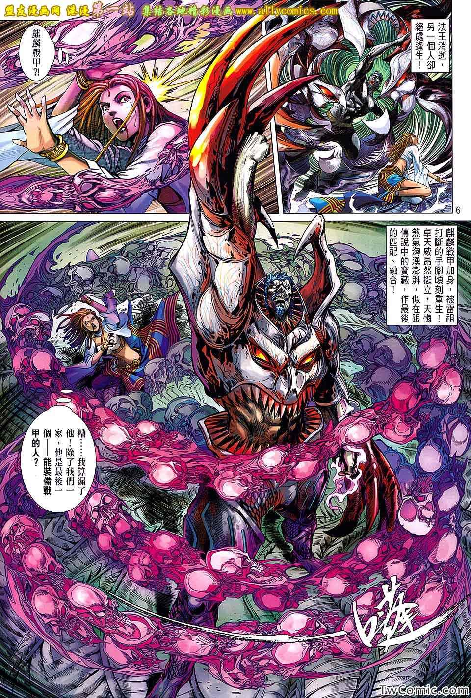 第 6 页