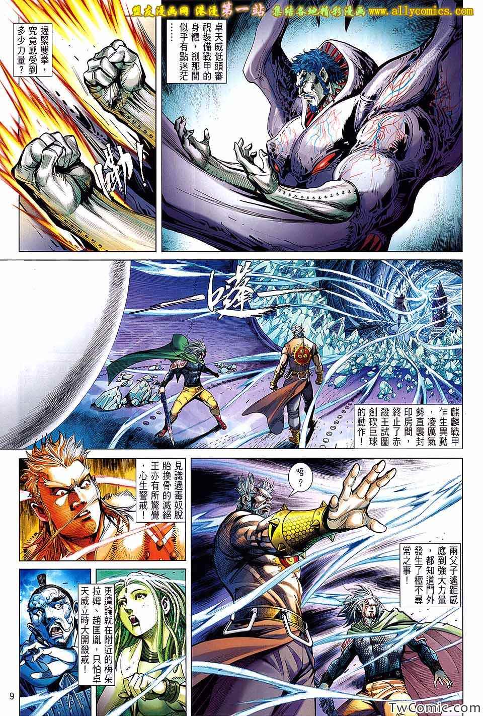 第 9 页