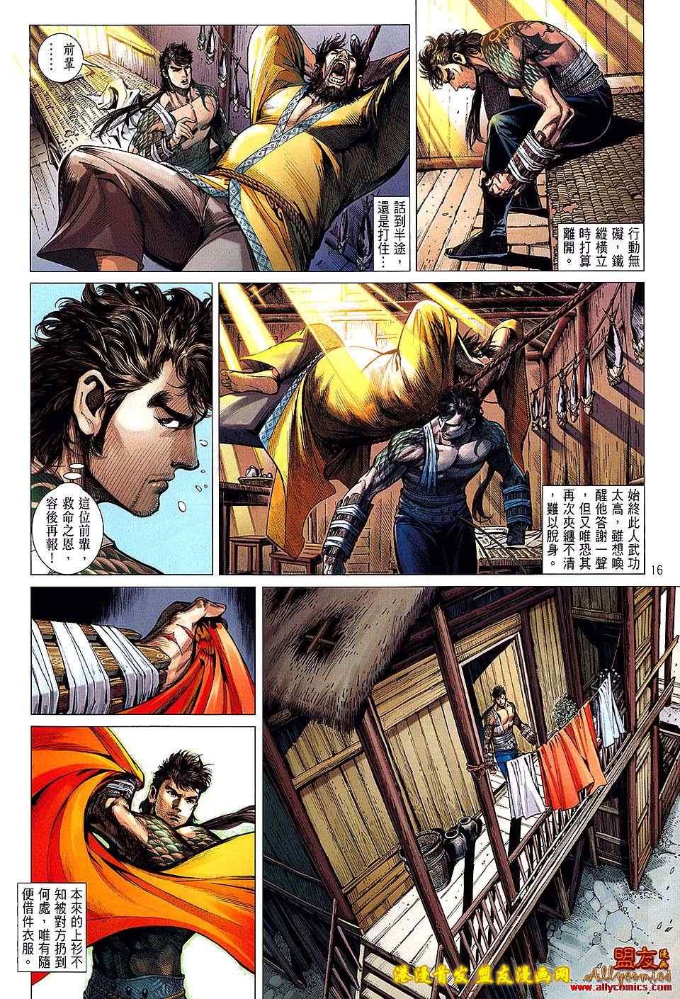 第 16 页