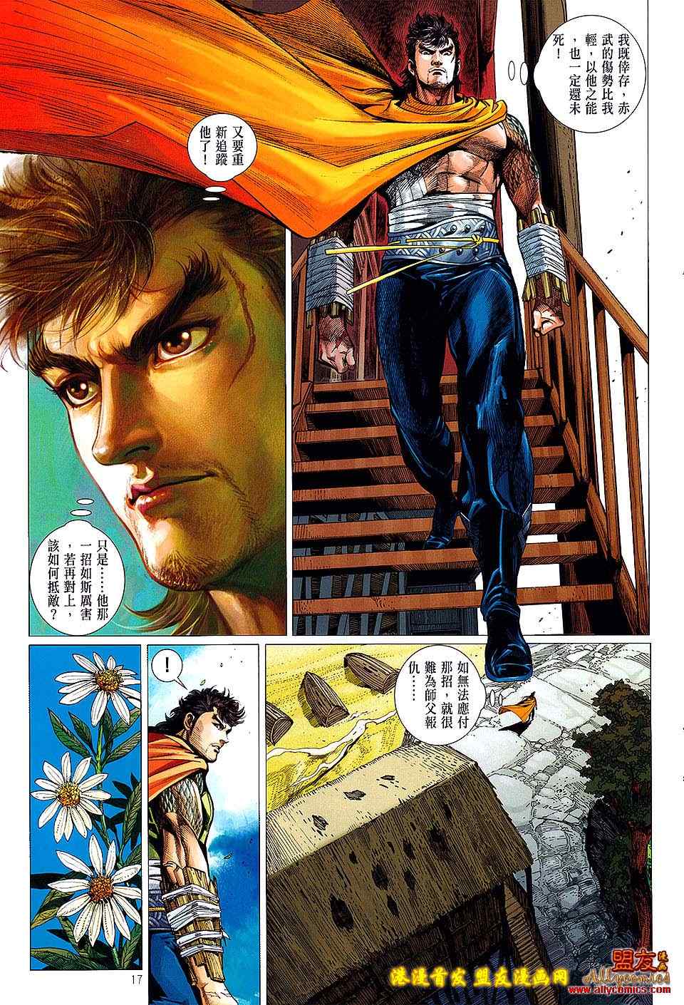 第 17 页
