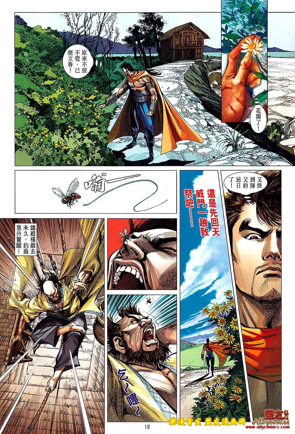 第 18 页