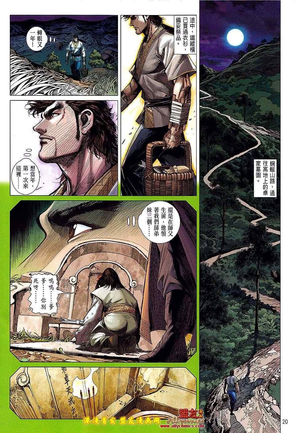 第 20 页