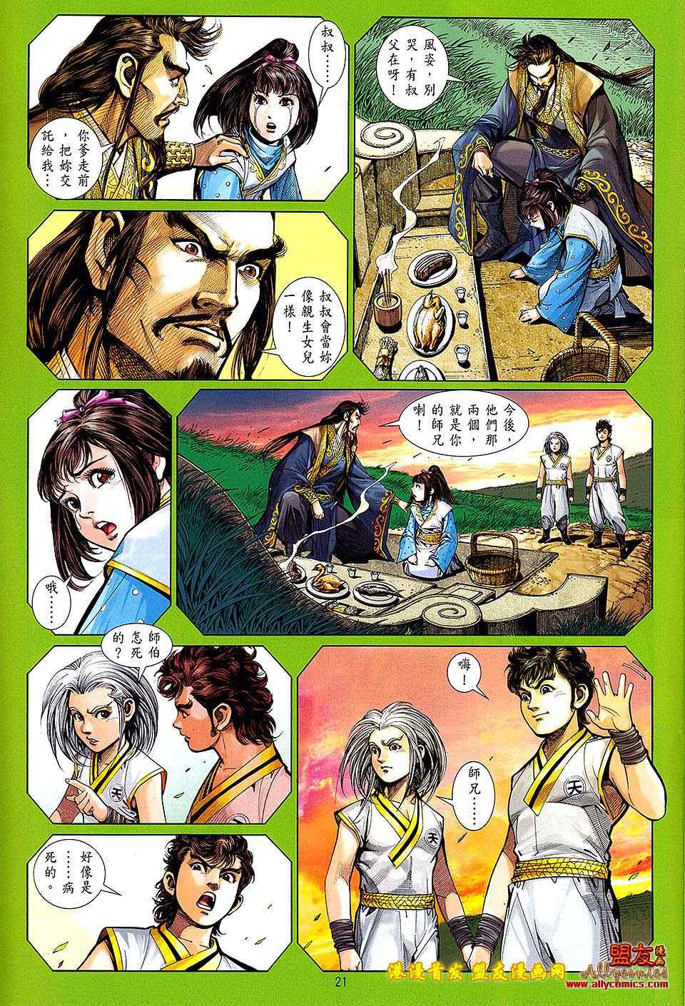 第 21 页