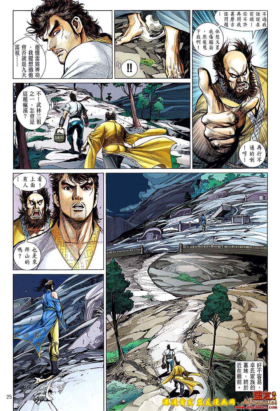 第 25 页