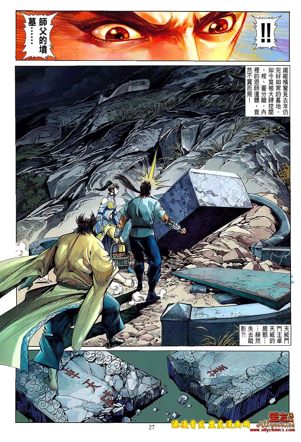 第 27 页
