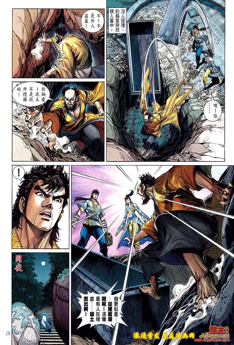 第 29 页