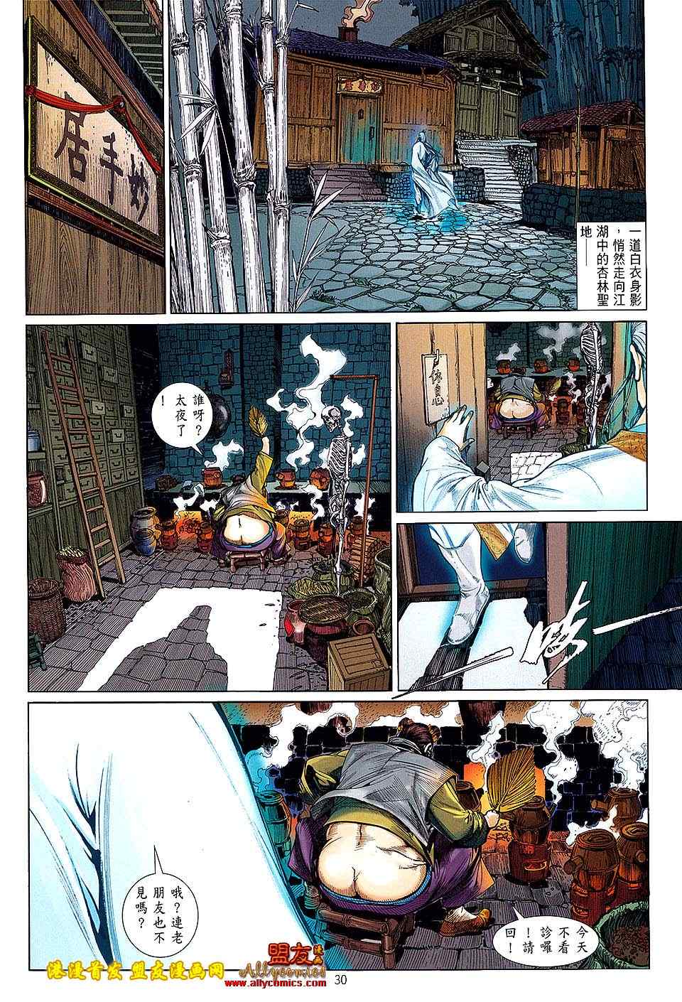 第 30 页