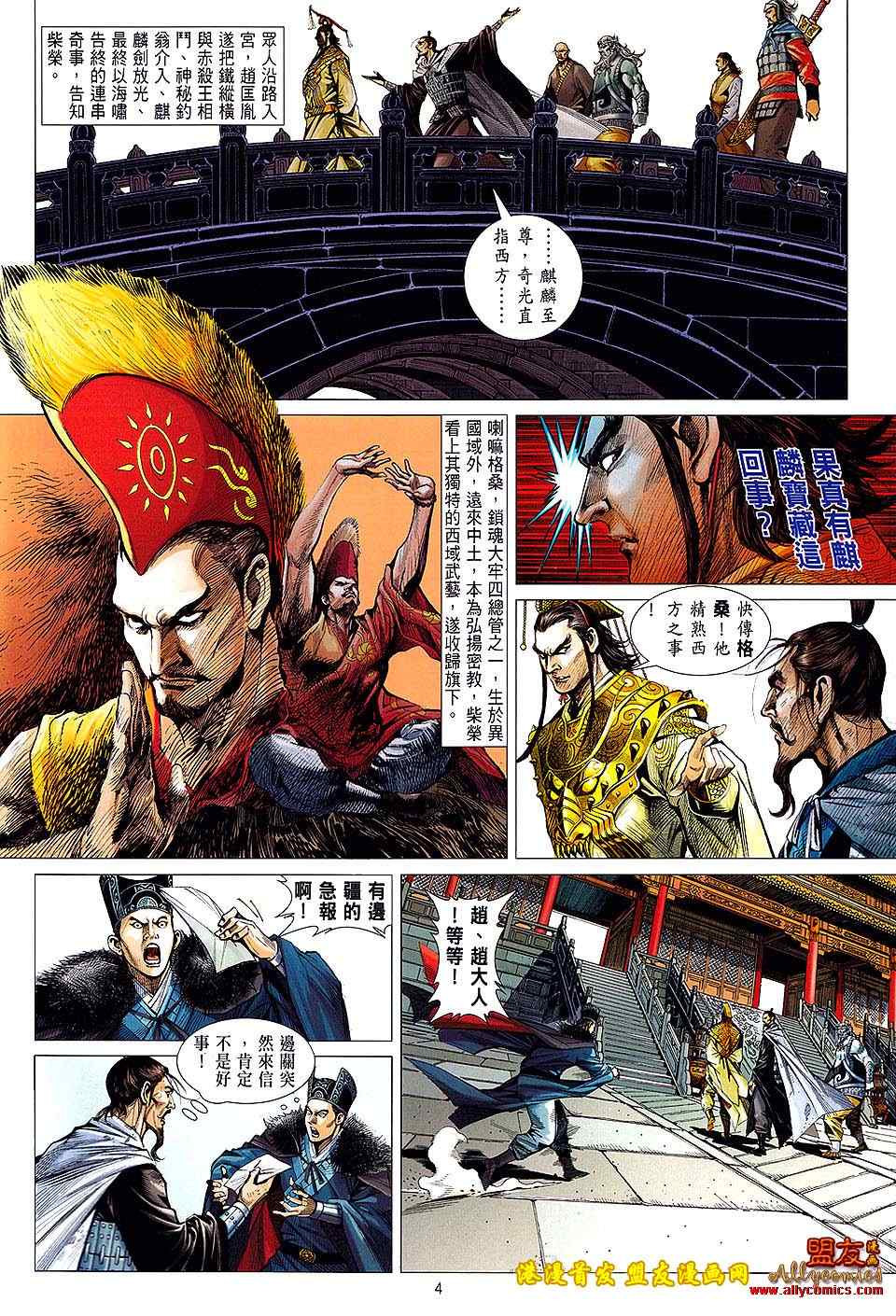第 4 页