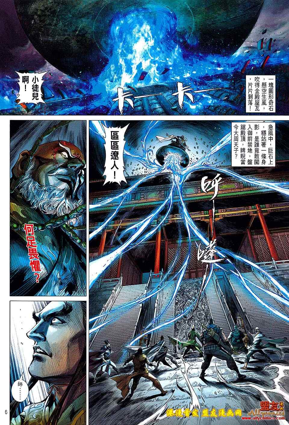 第 6 页