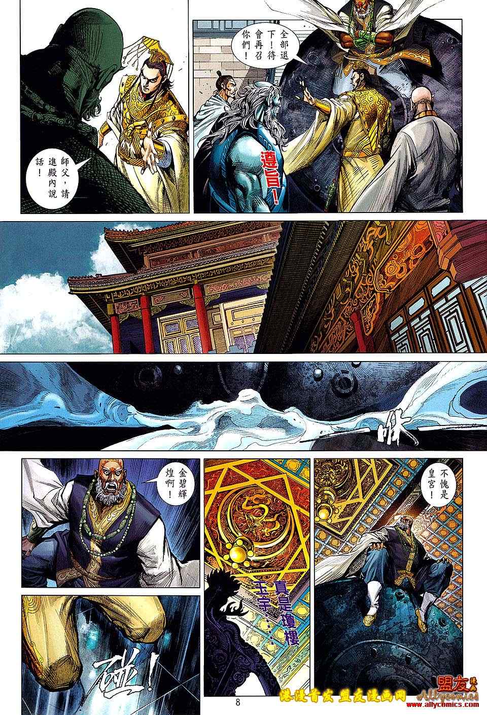 第 8 页