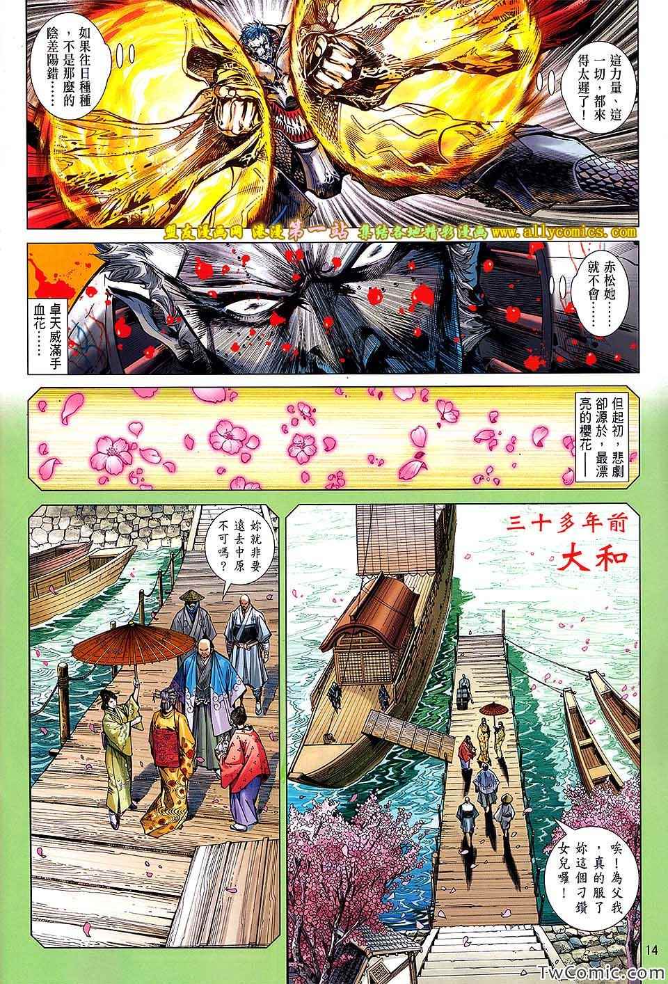 第 13 页