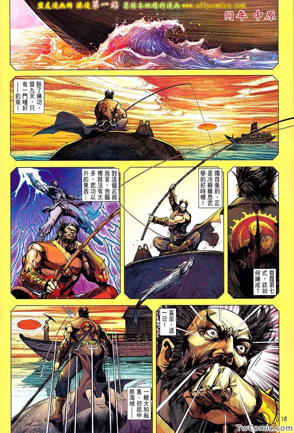 第 17 页