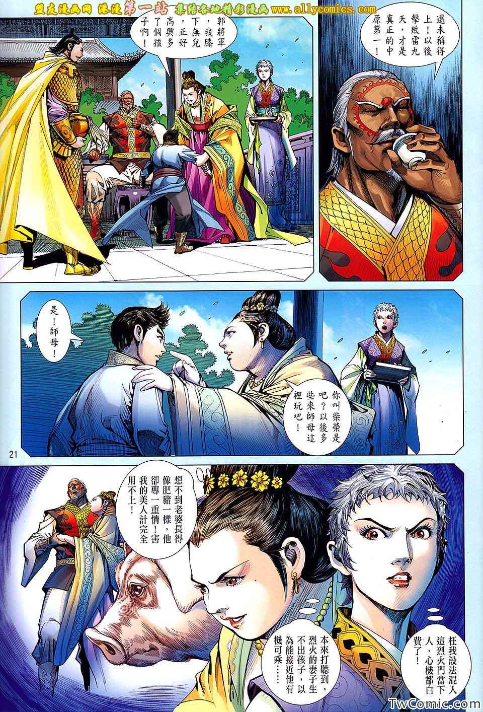 第 20 页