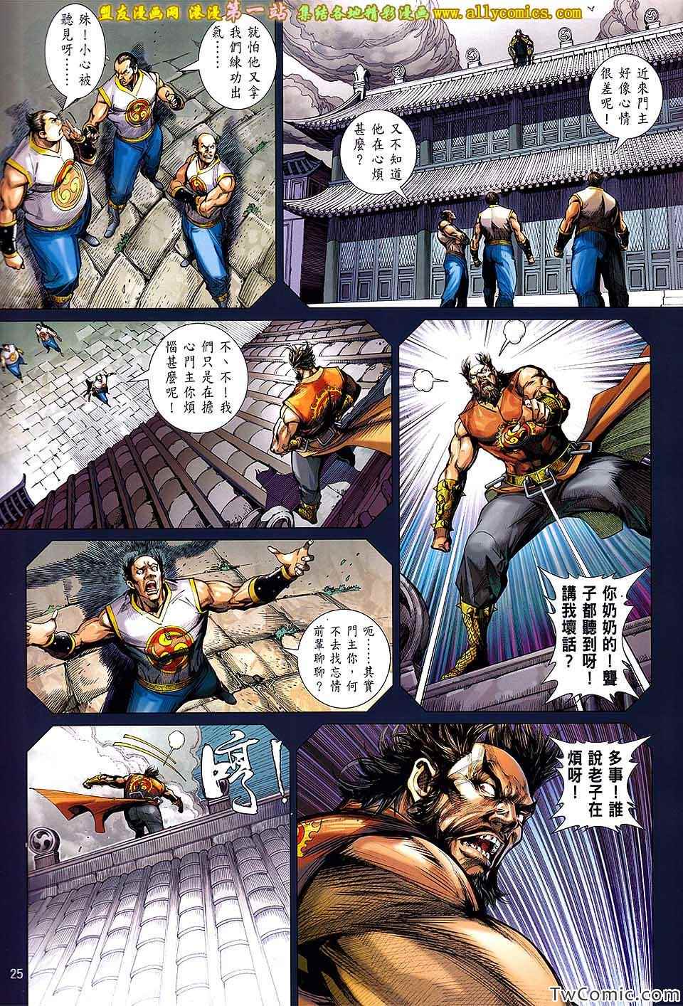 第 24 页