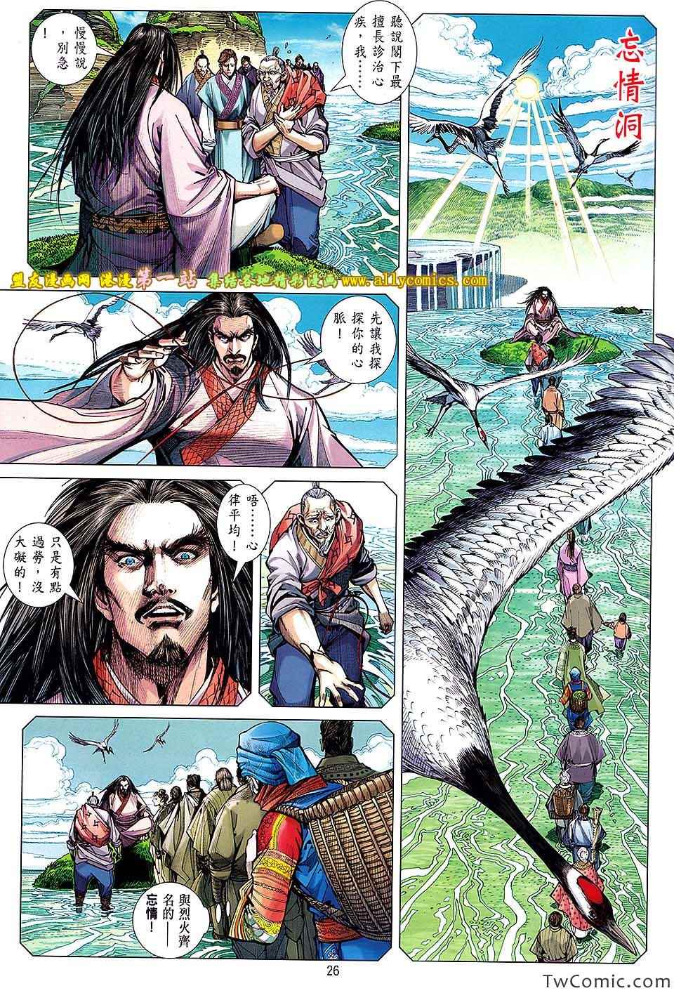第 25 页
