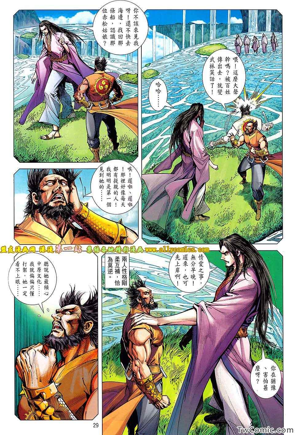 第 28 页