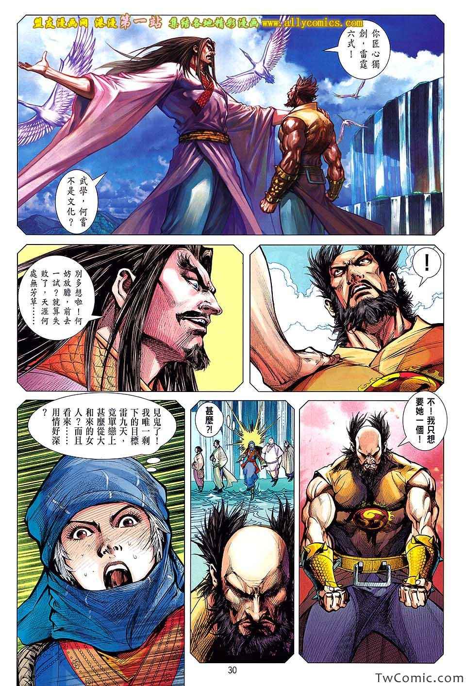 第 29 页