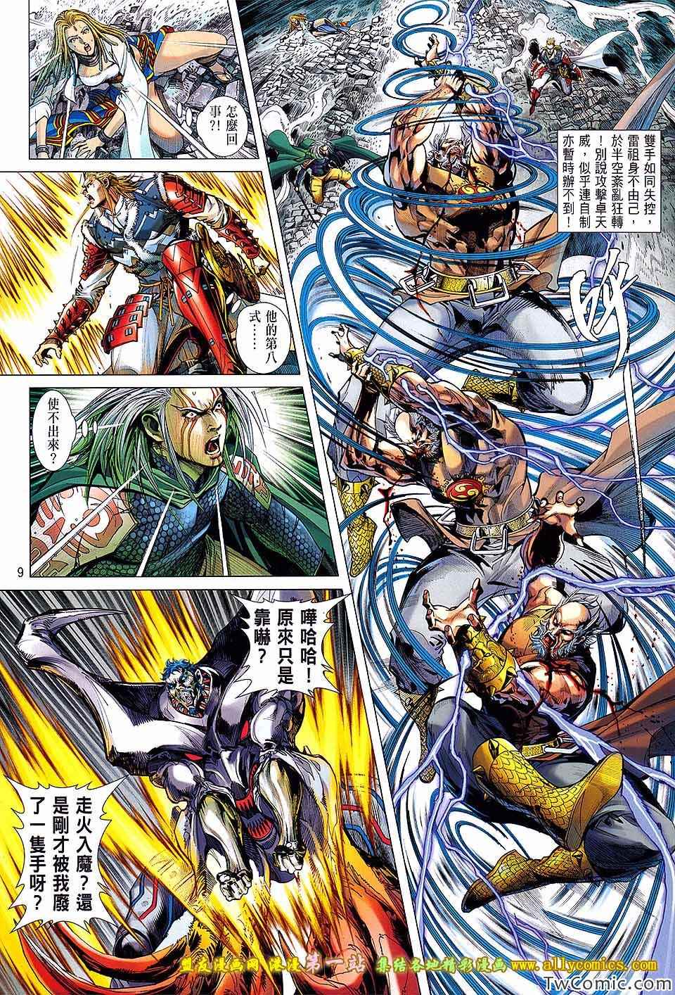第 9 页